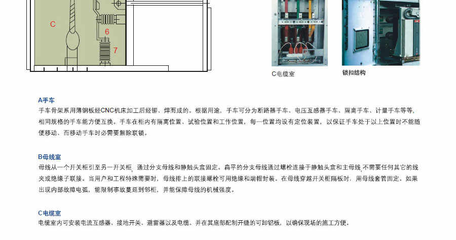 JYN1-40.5系列移開式開關柜設備