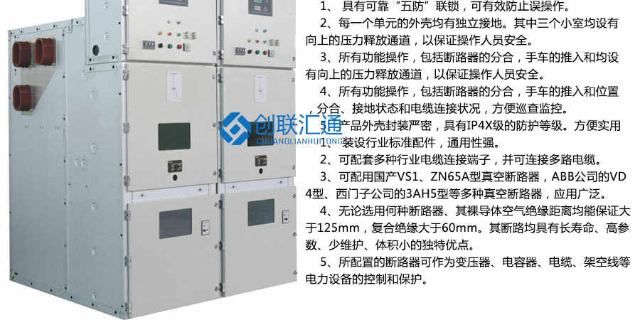 KYN28A-24鎧裝移開式開關設備柜體