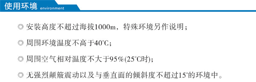 KS13系列10kv礦用變壓器使用環境